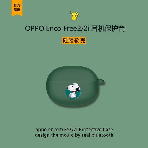 oppoencofree2和OPPOencofree2i哪个好