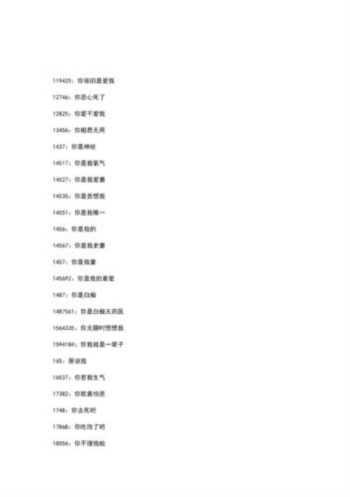 2130爱情数字代表什么意思