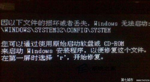 安装win7系统提示无法验证此文件的数字签名，怎么办