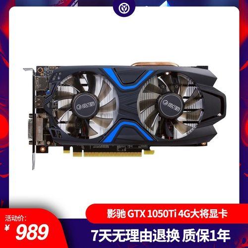 1050ti 4g对比1060 3g性能差多少