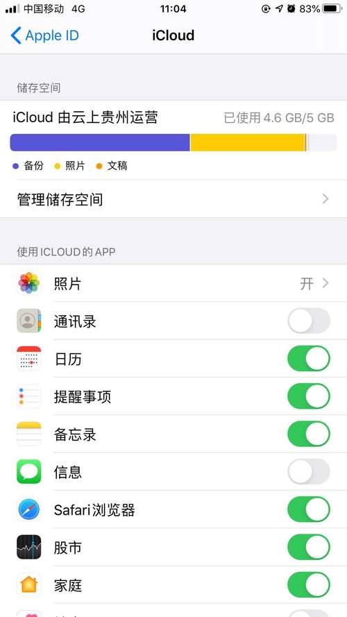 iphone突然显示未激活不能连接4g