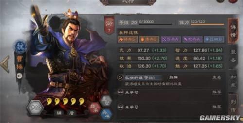 三国志5最强新武将