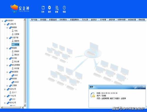 大家，有什么软件可以监控到公司员工的电脑操作