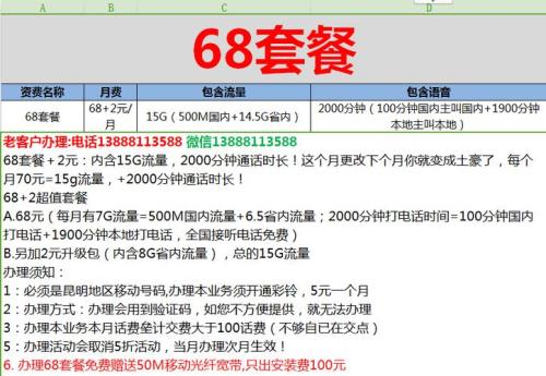 18元移动王卡套餐每月3G咪咕视频国内定向流量怎么用