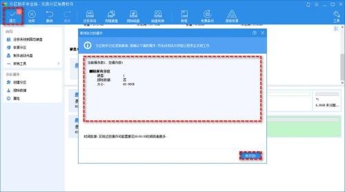 硬盘在bitlocker加密之后还可以格式化吗