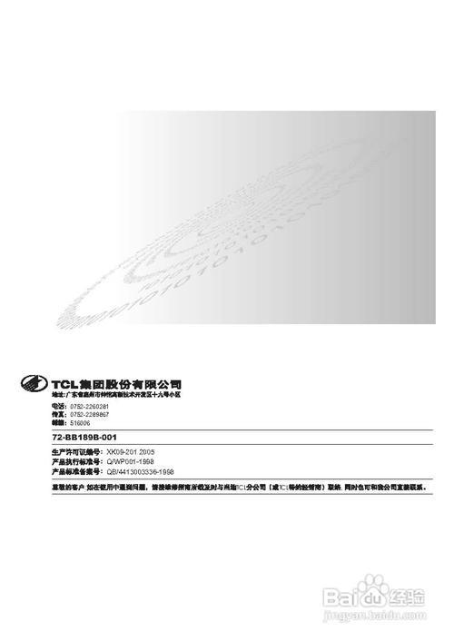 4k王牌sk108电视机说明书