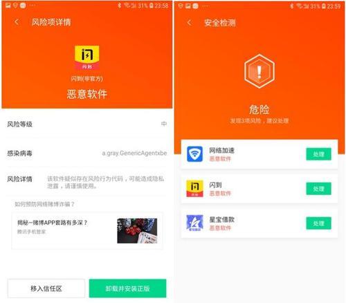 手机第三方APP软件无法安装、闪退、报错等怎么办