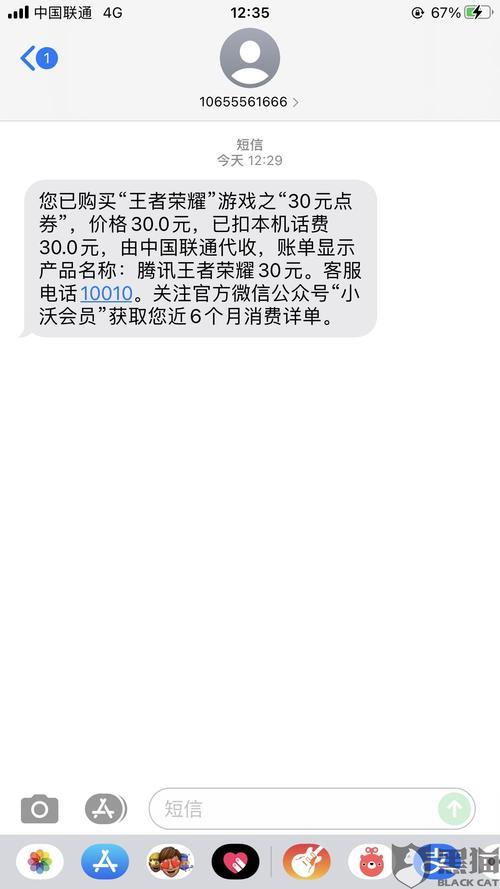 什么手机王者有话费充值