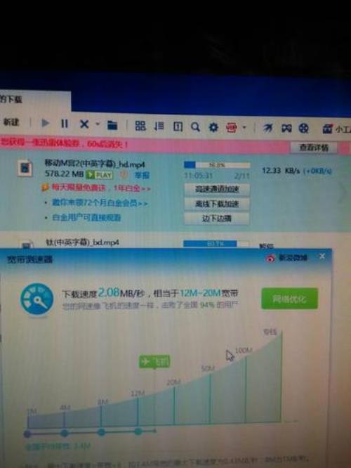 为什么我用手机迅雷下载总是在连接资源，就是下载不了