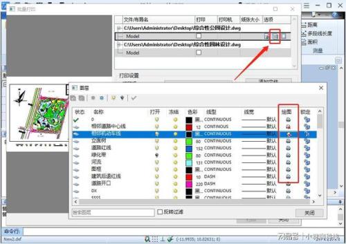cad打印样式管理器怎么修改