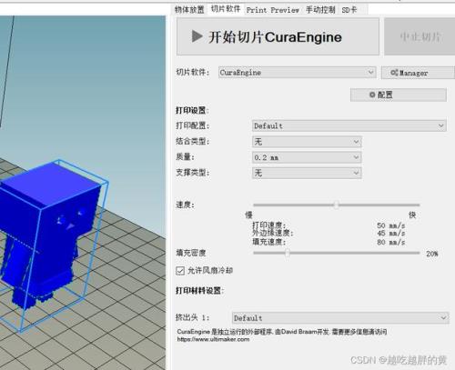 3D打印app软件，什么是3D打印app软件