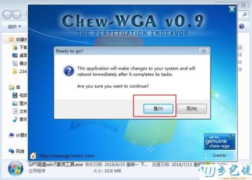 win7系统装完后怎么激活系统