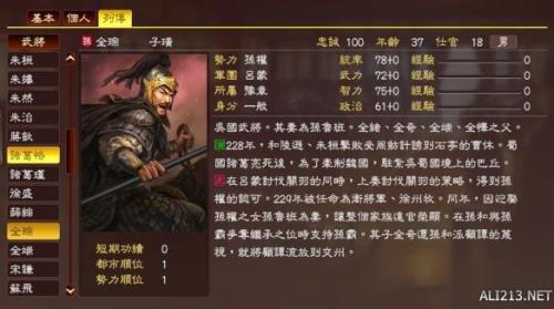 三国志5武将技能问题