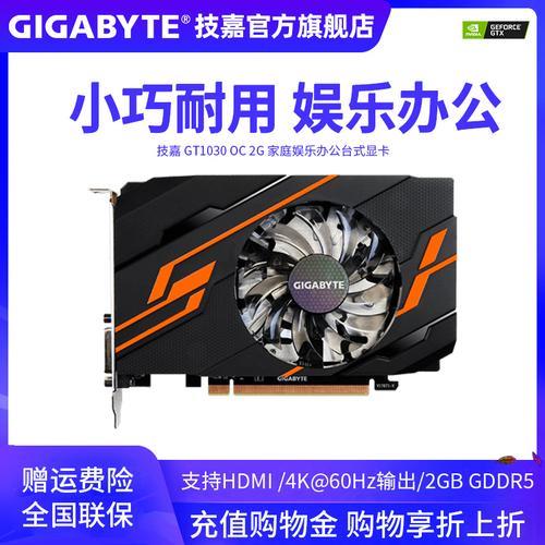 gt1030ddr5比750ti