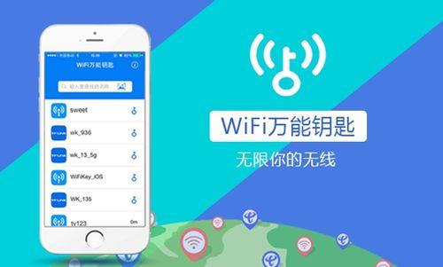 电脑里的wifi万能钥匙和手机上wifi万能钥匙了，连不上是怎么回事