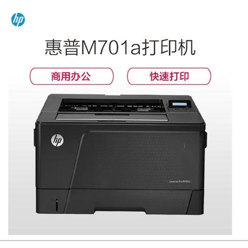 hplaserjet5200l打印机怎么连电脑