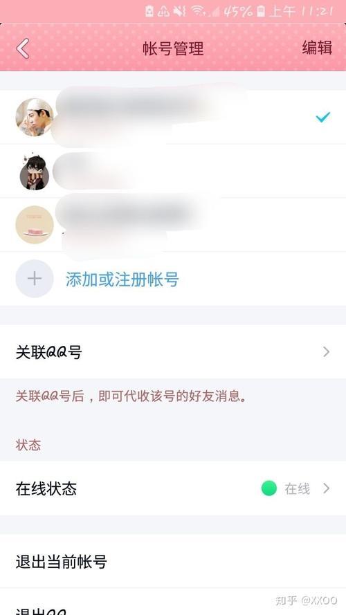 为什么qq随心贴评论不了