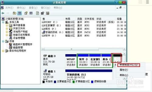 为什么硬盘无法格分区代码0x0000001