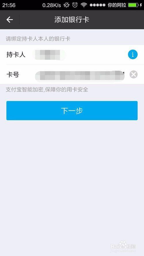 工行网上支付，没有出现输入验证码的输入框