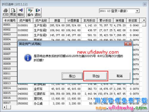 大家好，用友财务软件有免费的吗能做小公司的基本账目