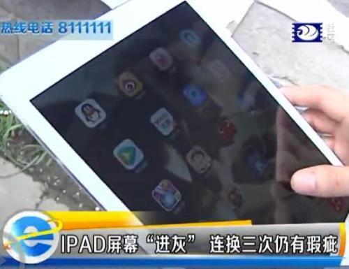 ipad屏幕进灰换新还是维修