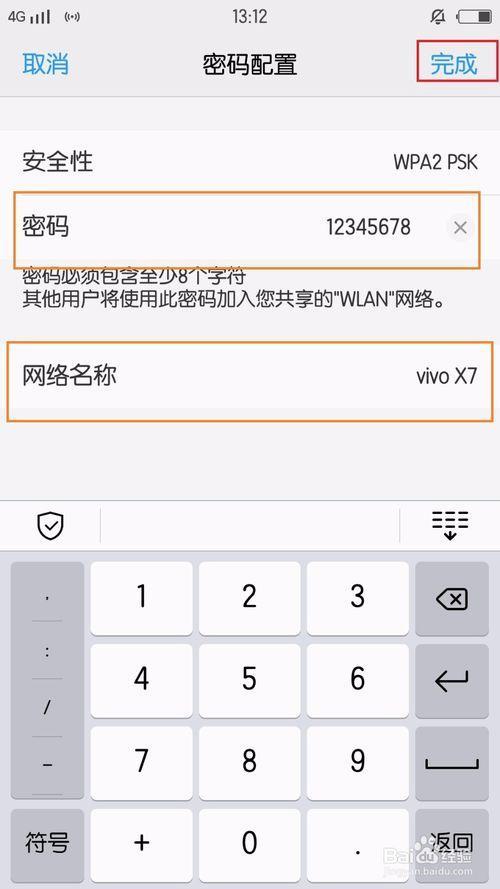 vivo如何解除私人安全防护