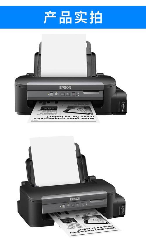 epson m105出现打印时提示缺纸