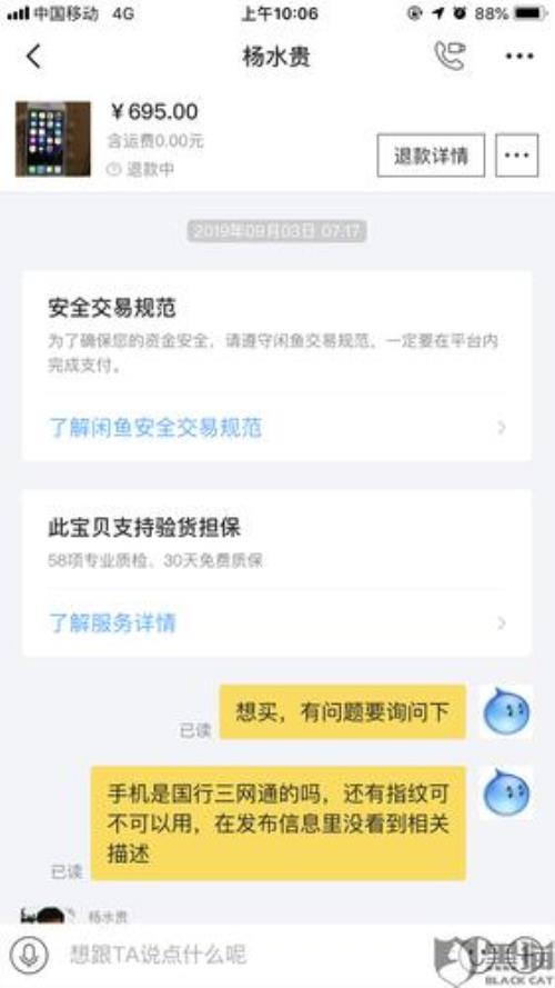 为什么我的手机装不了闲鱼网