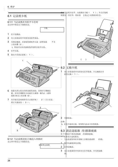 松下传真机KX-FT982CN怎么设置来电显示功能