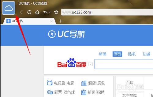 uc浏览器电脑上怎么看txt文件