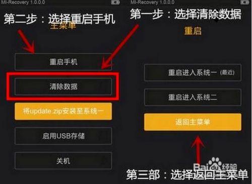 小米手机出现这个图标啥意思，已经死机了