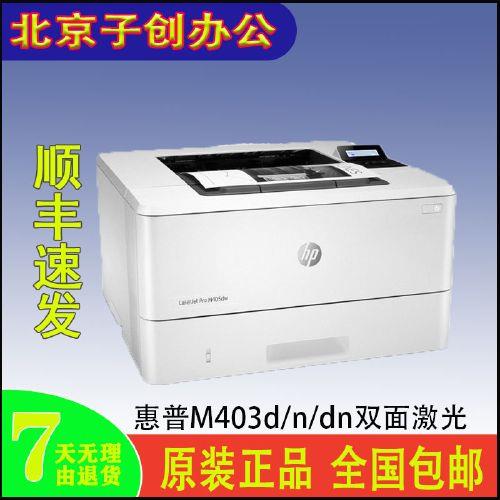 惠普HPLaserJet1010激光打印机