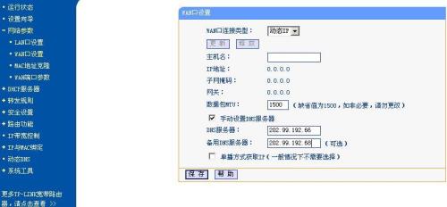 江西电信dns怎么设置