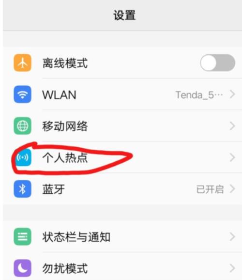 电脑连接手机热点无法上网如何处理