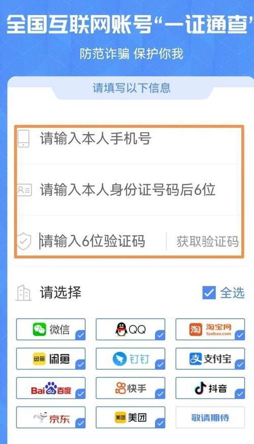 手机帐号怎么查