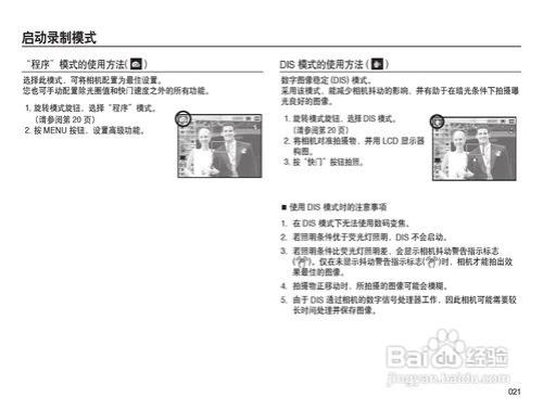 三星照相机中文怎么设置方法