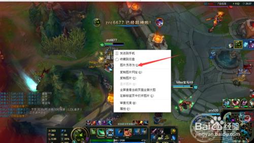 wegame英雄联盟荣誉截图怎么保存