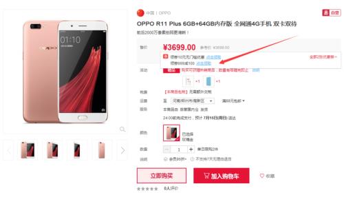 OPPOR11sPlus与OPPOR11哪个好