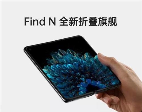 oppo find n发布会时间