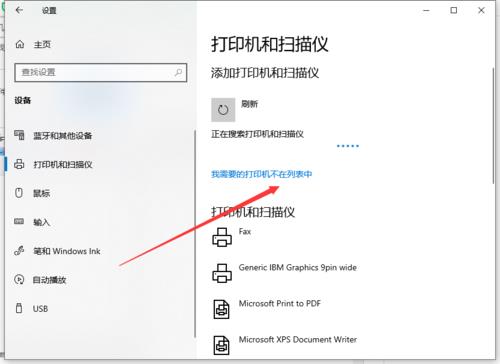 win10系统无法安装得实1870打印机驱动