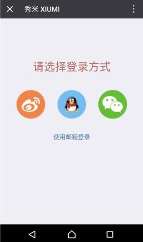 微信网页版登陆