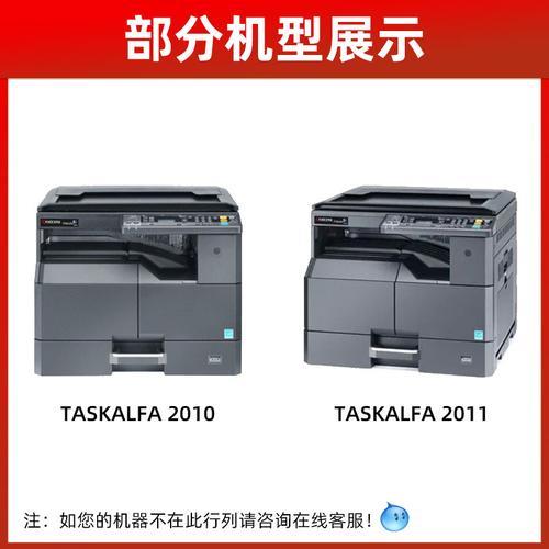 京瓷taskalfa2010复印机使用方法