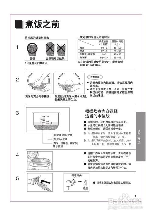 松下ew-fa16体脂秤说明书