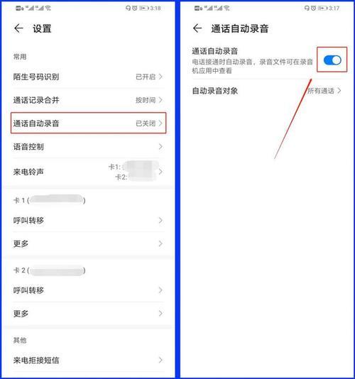 oppos9怎么设置录音