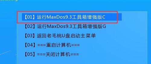 我用老毛桃做了一个u盘，但是不知道怎么开机启动