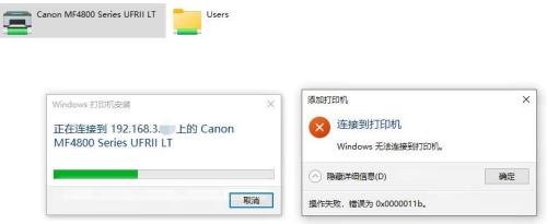 win10打印机显示未指定是怎么回事