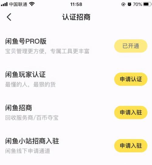 电脑可以登录两个闲鱼账号吗