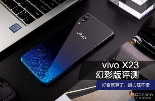 vivox23幻彩版是不是三星屏