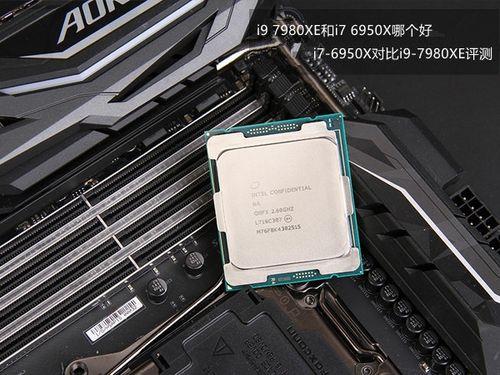 i7-950和i7 e5-2620这两个型号cpu哪个好，主板英特尔x58和英特尔x79哪个好