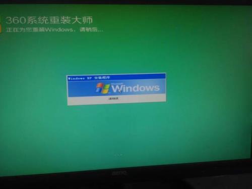 360系统重装大师靠谱吗安全吗